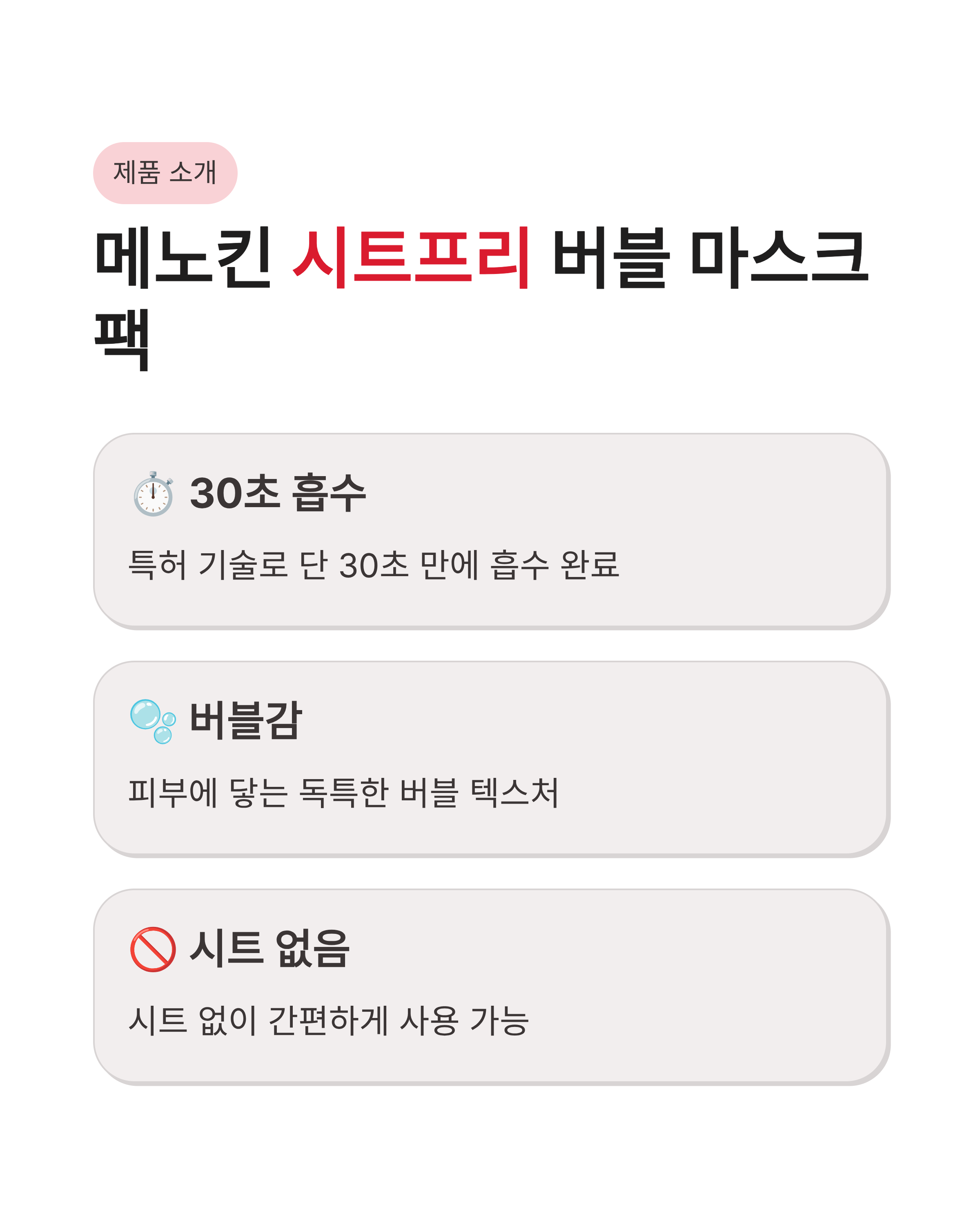 6월 4일 카카오페이 퀴즈타임 정답, 30초 마스크팩의 비밀은?