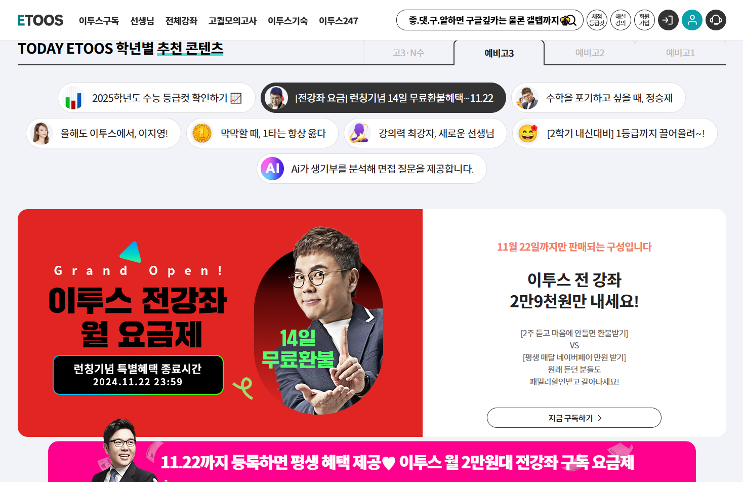 이투스