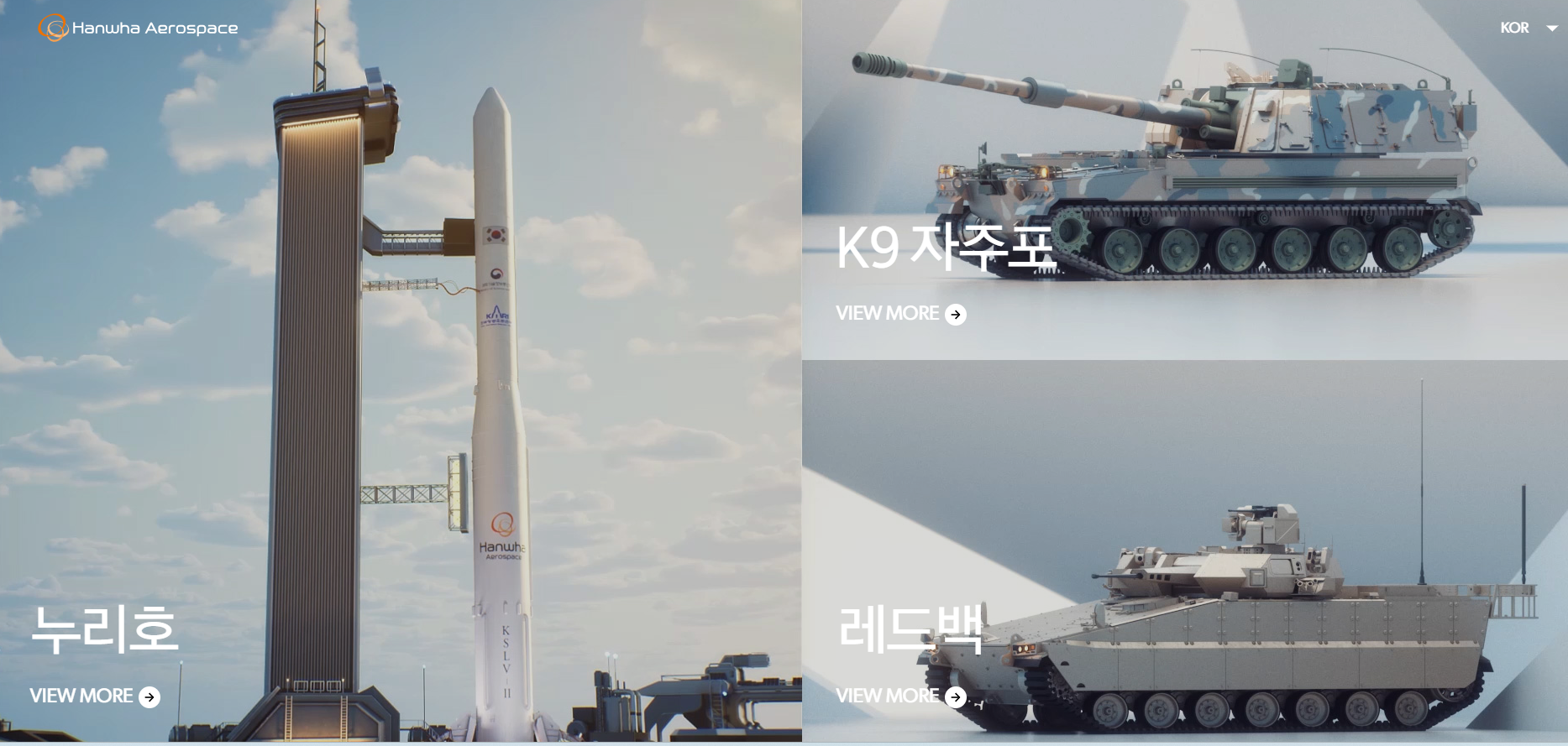 한화 에어로스페이스