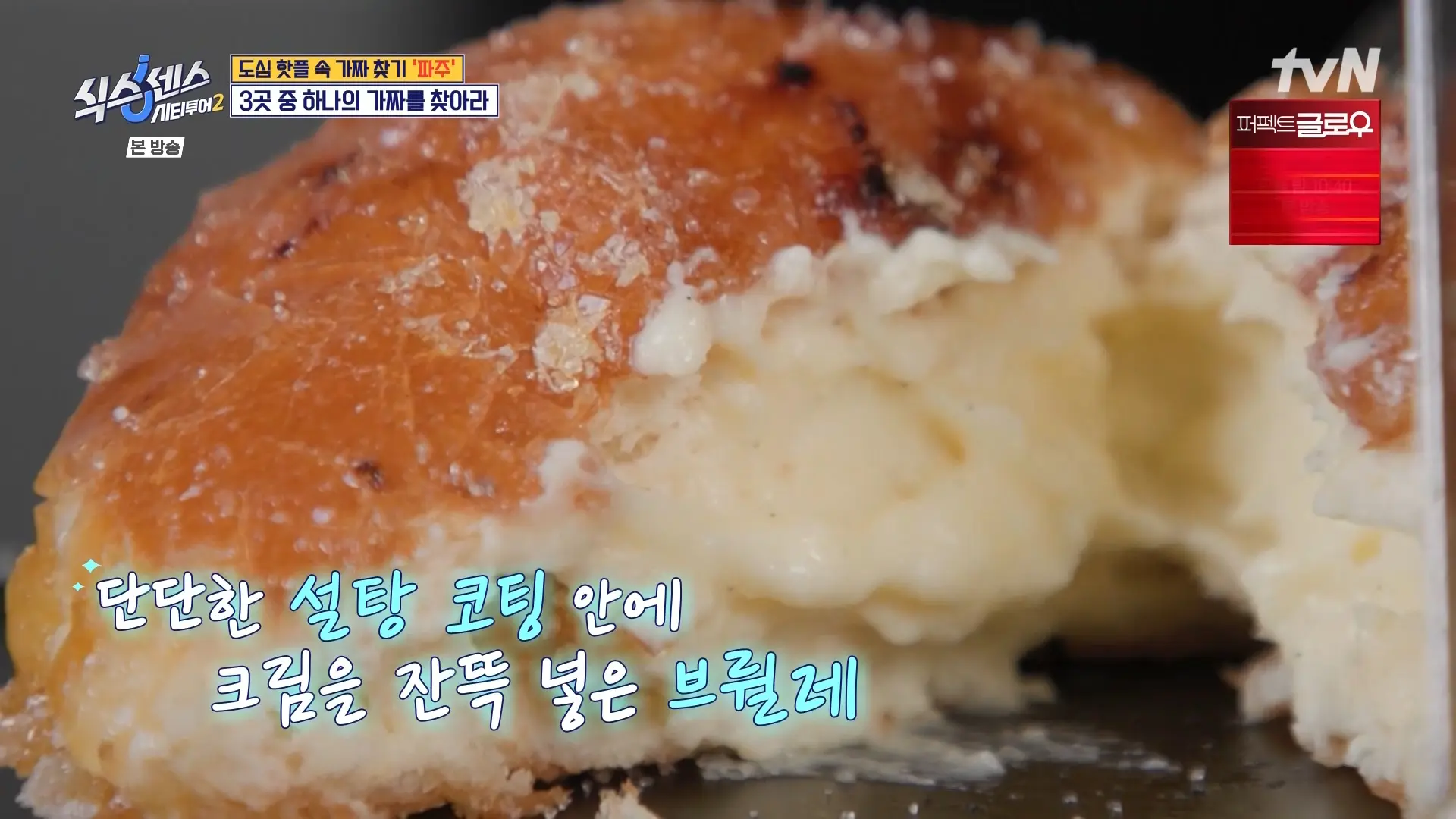 흑사당만의 달콤한 매력