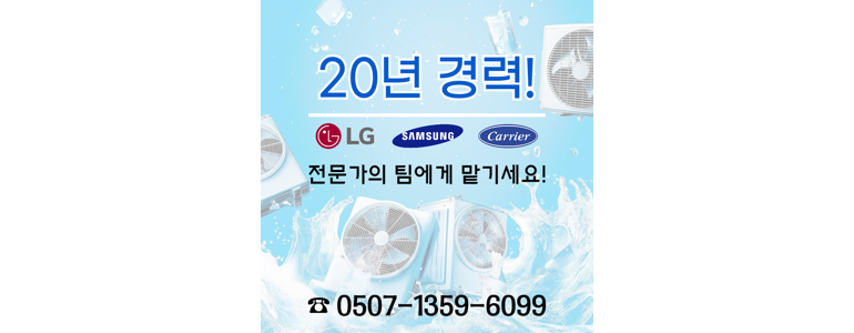 인천 부평구 에어컨설치