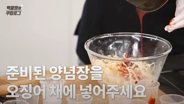 양념장 넣기
