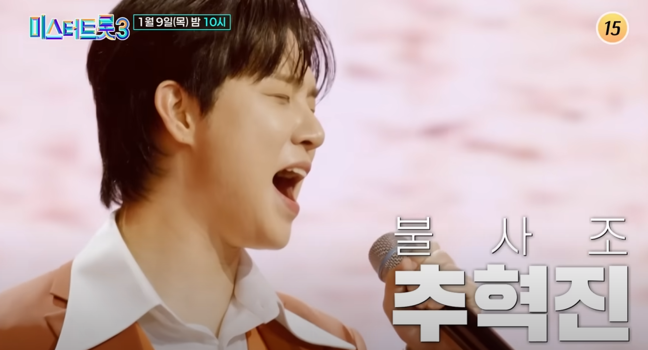 미스터-트롯3-투표하기