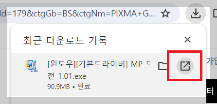 캐논 프린터 드라이버 다운로드