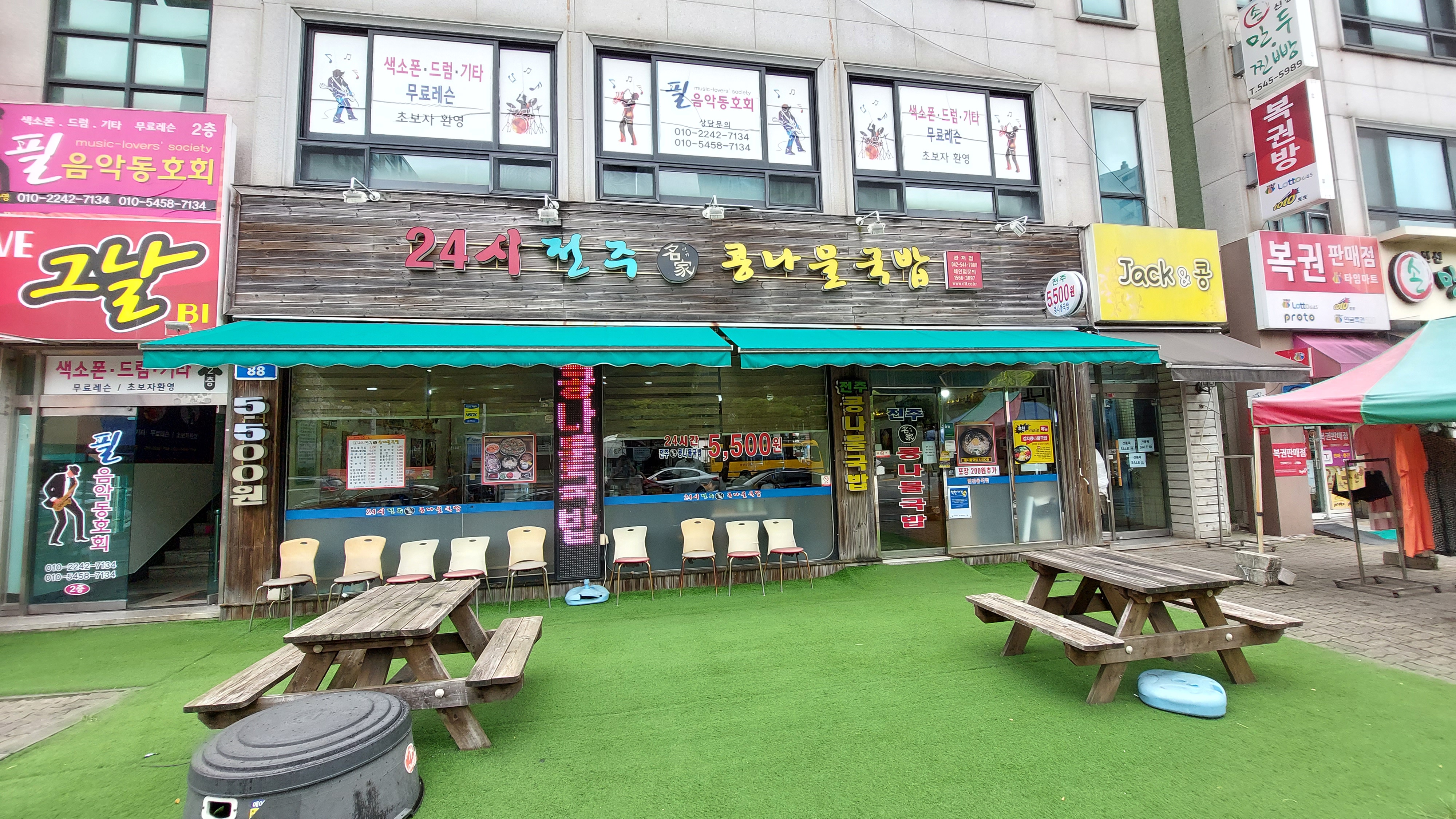 관저동 콩나물 국밥 24시 전주 콩나물 국밥