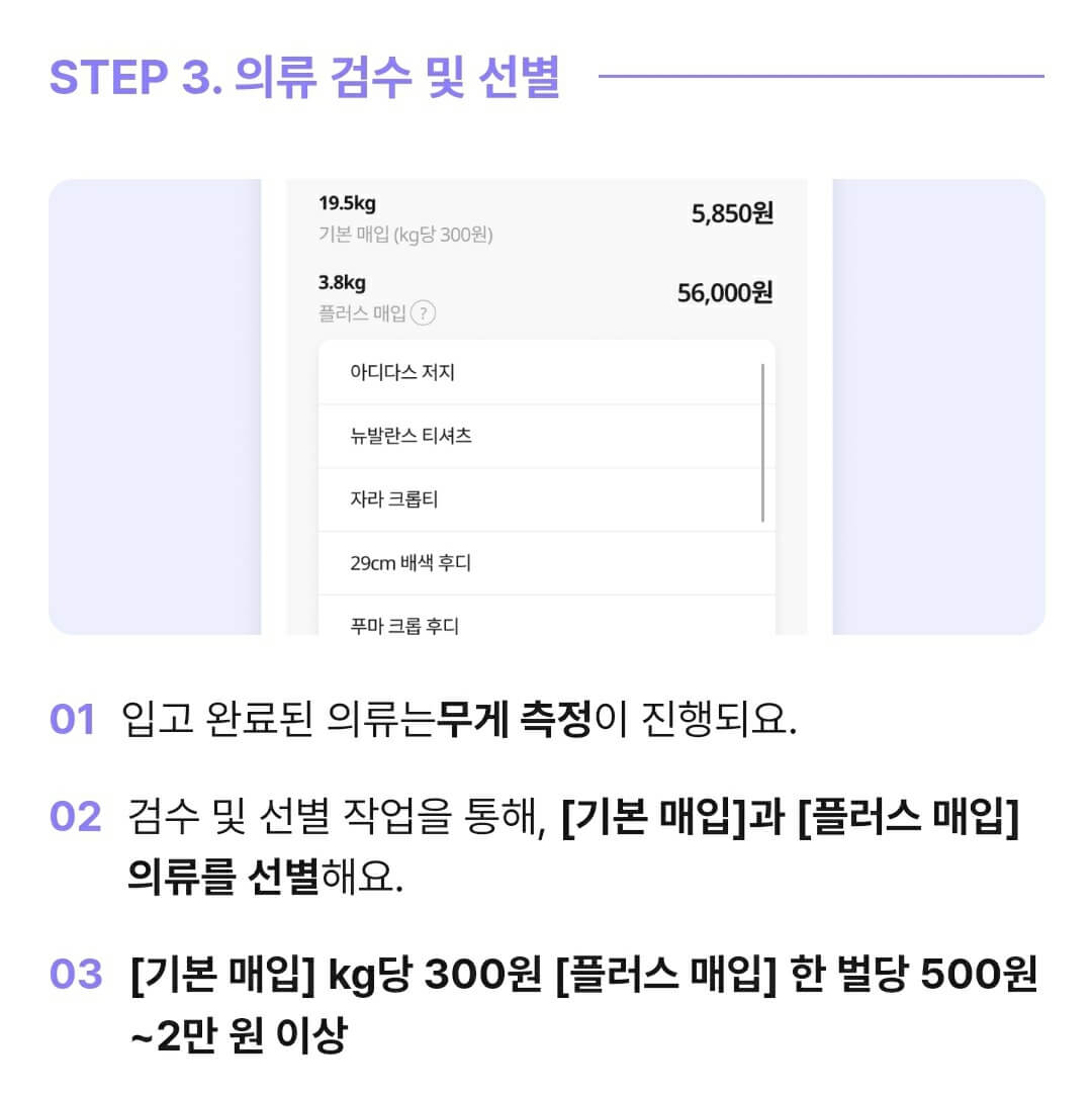 헌옷 방문수거업체 가격 비교 (헌옷 가격)
