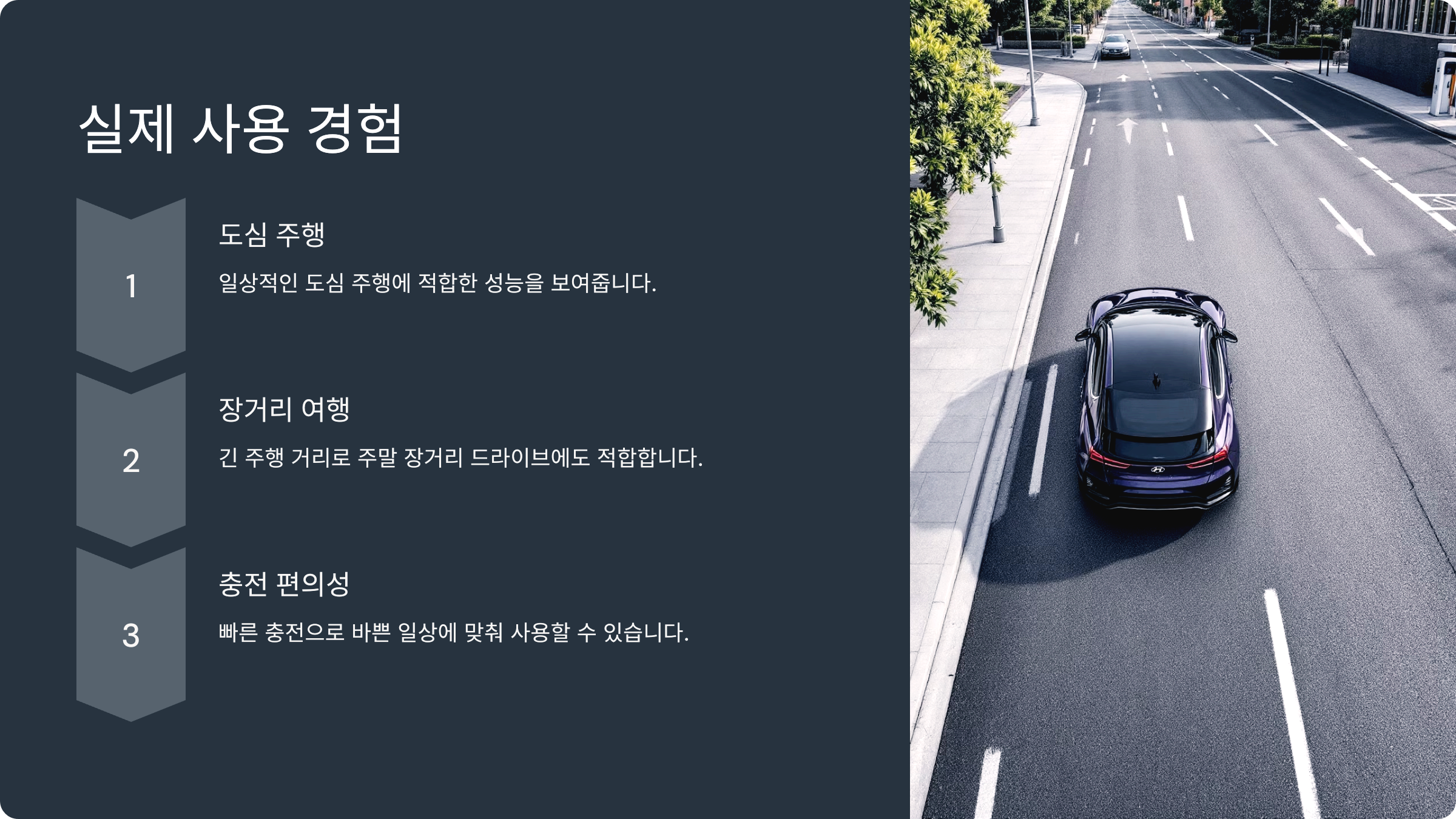 실제 사용 경험