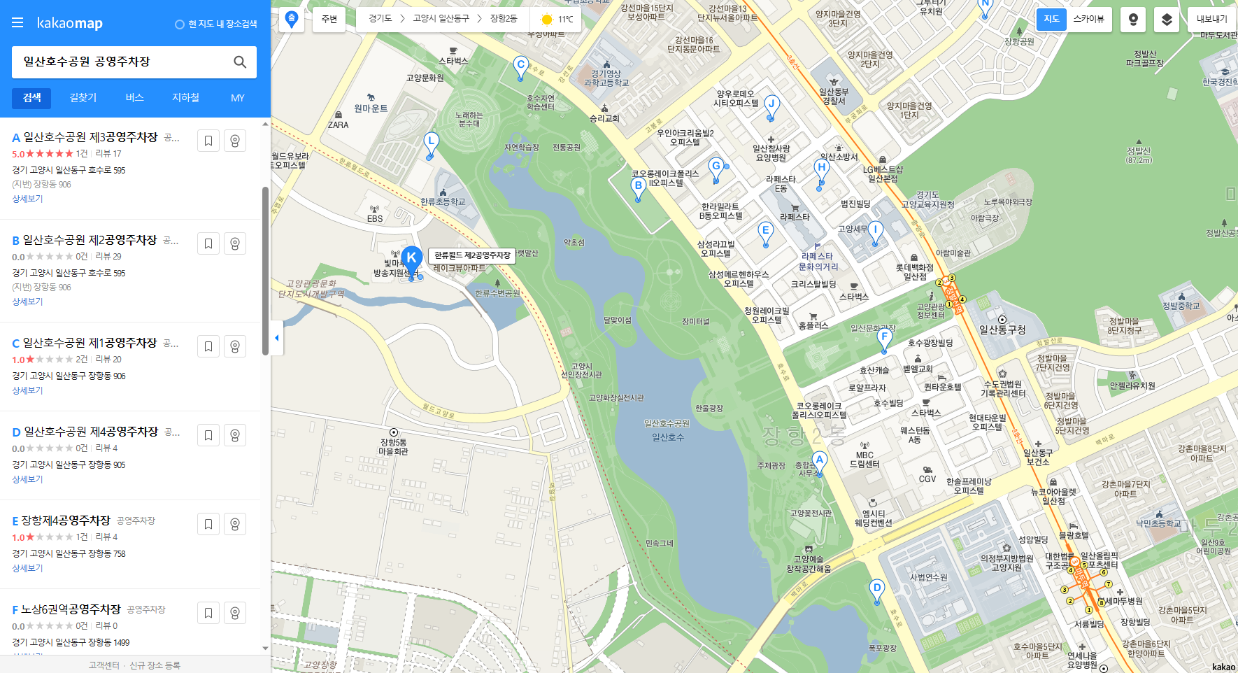 2023.고양 국제꽃박람회.총정리.가는길.입장권.일정.주차장