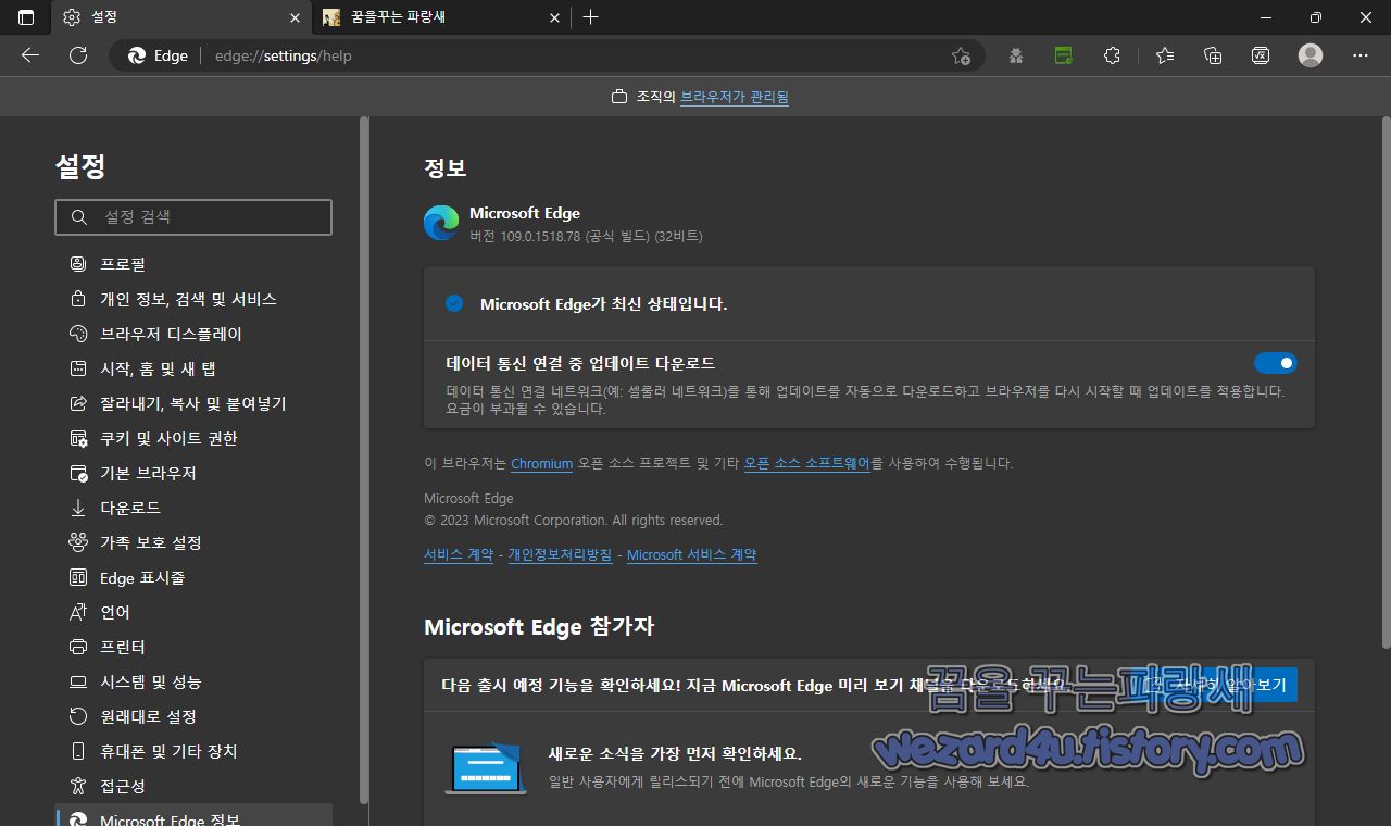Microsoft Edge 109.0.1518.70