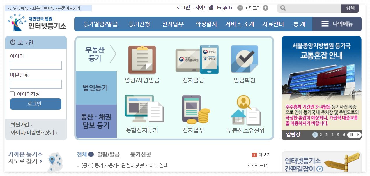 전세계약 유의사항 제대로 알기(계약 전 후)