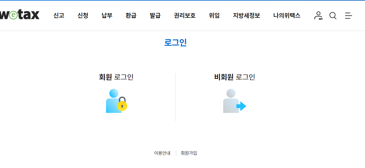 자동차세 연납 신청방법(2024)