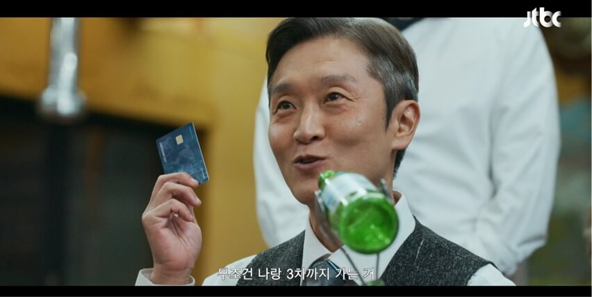 JTBC 신입사원 강회장 공식 홈페이지 자료 19