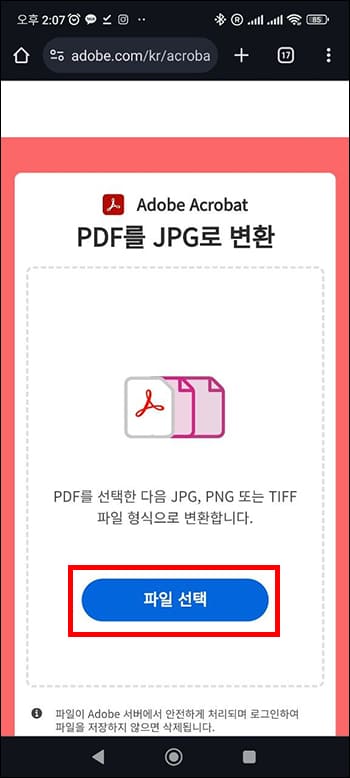 파일 선택