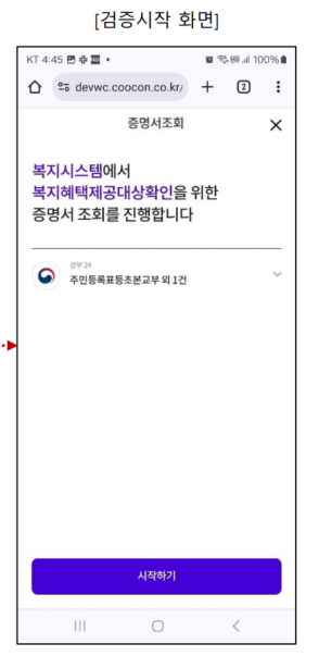 과천토리패스