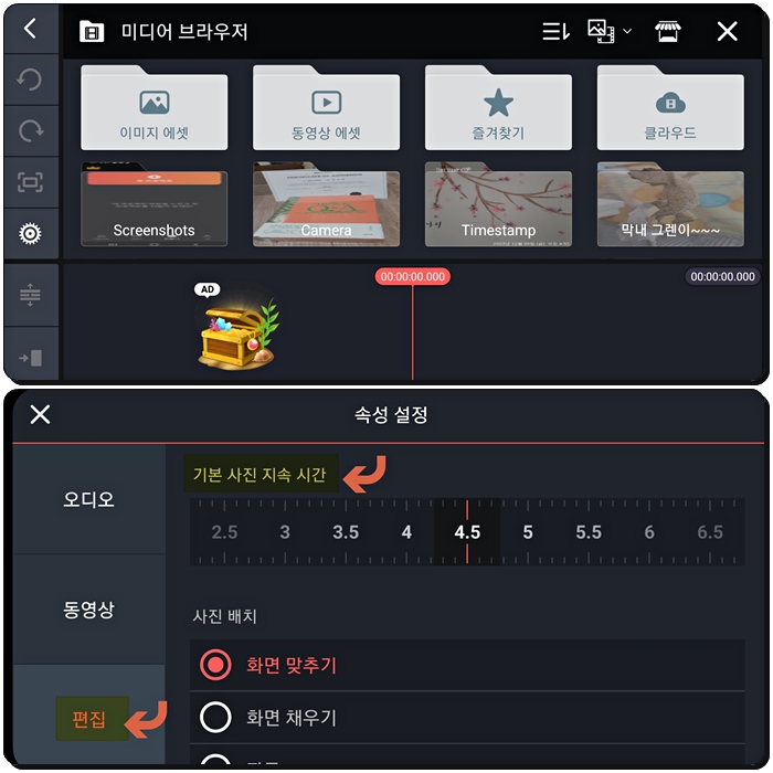 무료동영상편집 어플, 키네마스터, VITA