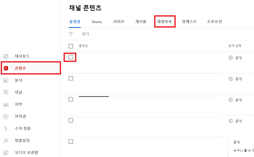 [채널 콘텐츠]