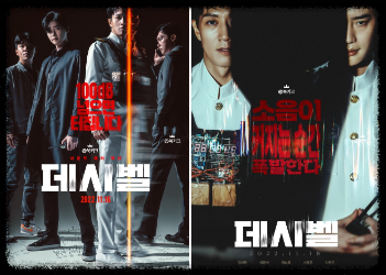 영화 데시벨 포스터