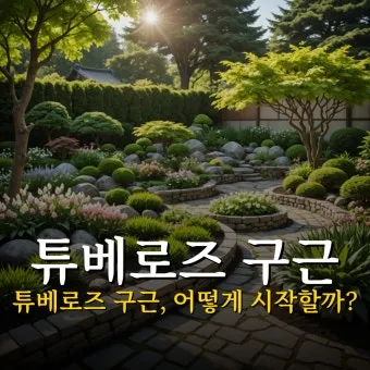 튜베로즈 씨앗 꽃 피우기 계절별 관리법 병충해 예방_8