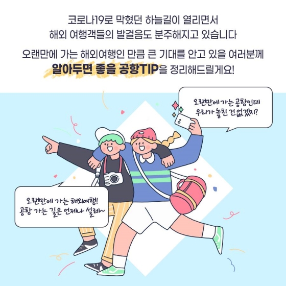 모바일 운전면허증 발급 신청 비용 예약 방법