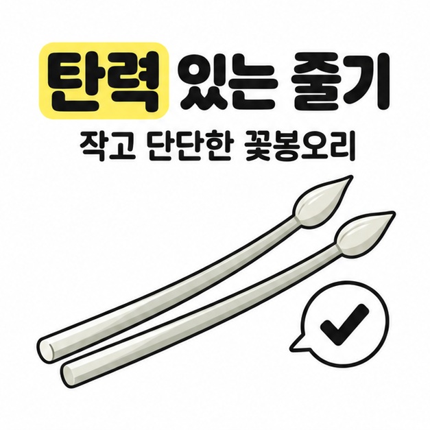 탄력 있는 줄기와 작고 단단한 꽃봉오리를 확인하는 마늘쫑 고르기 그림