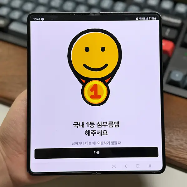 심부름앱-해주세요