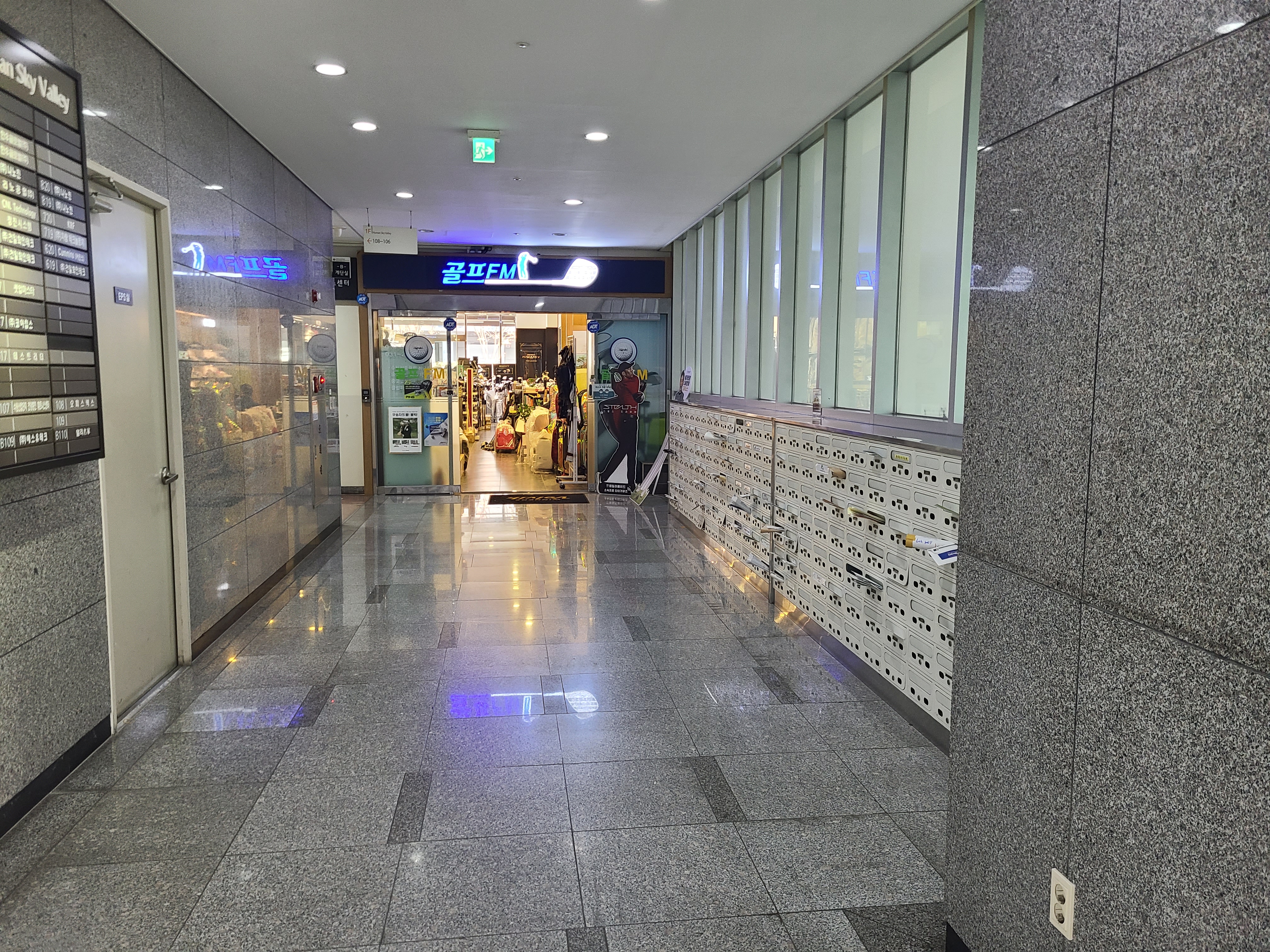 휴먼스카이밸리 우편함