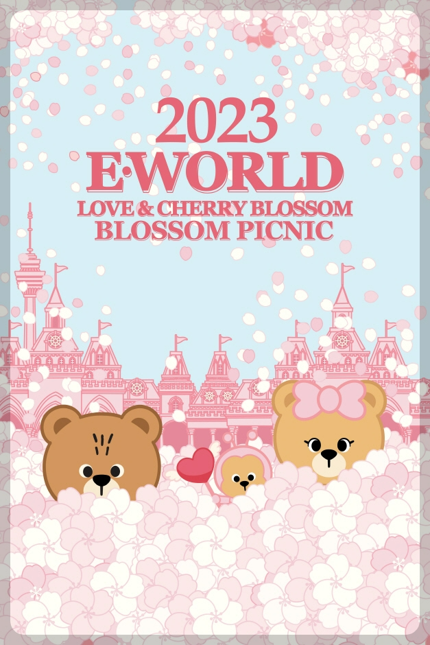 2023년 이월드 블라썸 피크닉 벚꽃 축제 정보 (2023년 벚꽃축제, 지역축제, 3월축제), 83타워, 이월드 벚꽃축제 일정, 추자정보, 요금