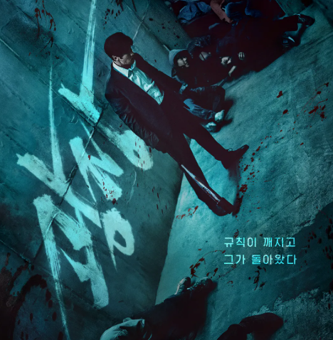 광장 출연진 정보 몇부작 웹툰 원작 차이점 공개일 소지섭 넷플릭스