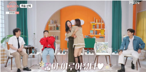 돌싱글즈5 최종커플발표