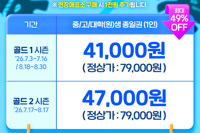 캐리비안베이