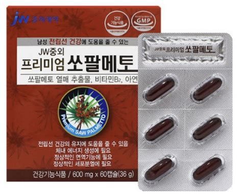 전립선 영양제