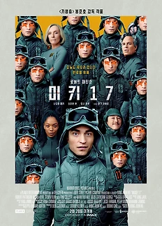 미키 17