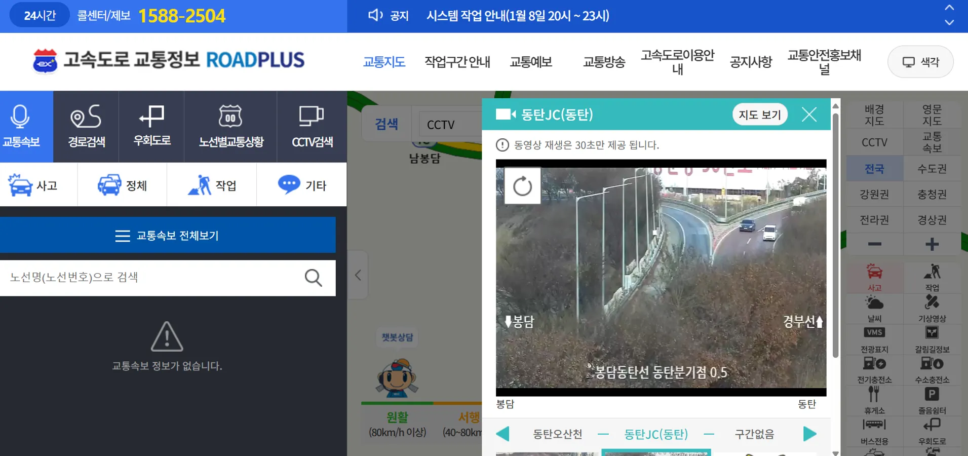 봉담~동탄 구간 봉담고속도로
