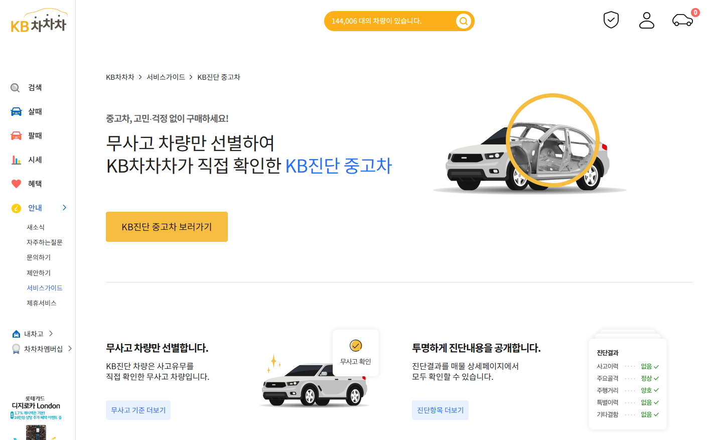 KB 차차차