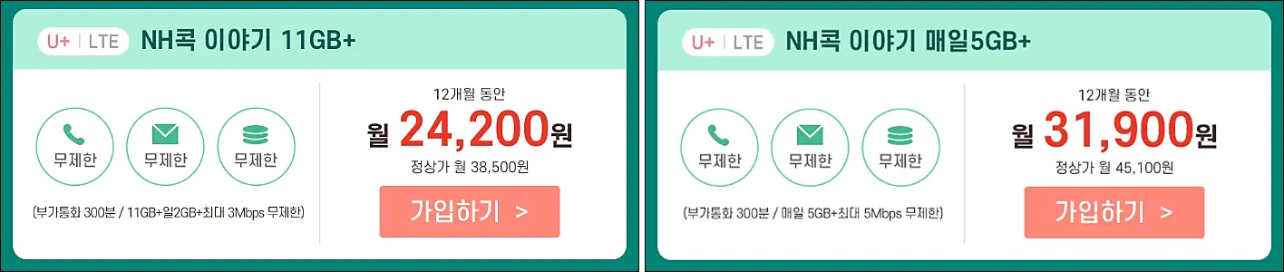 이야기모바일