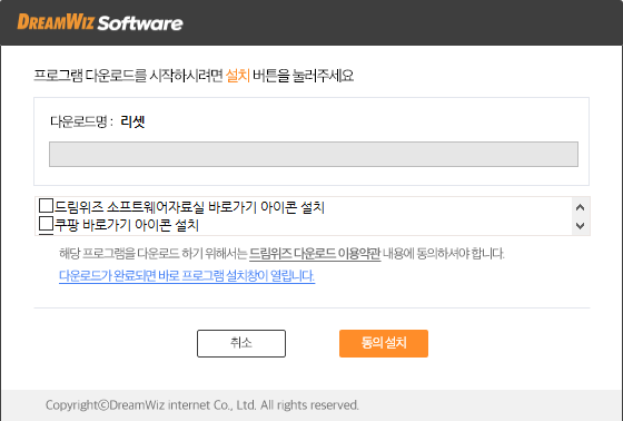 리셋-설치-1
