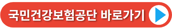 국민건강