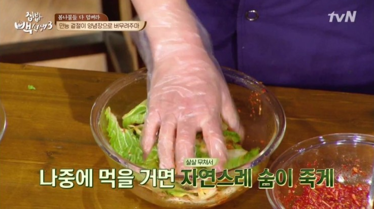 백종원 봄동 겉절이 만들기 (만능양념장)