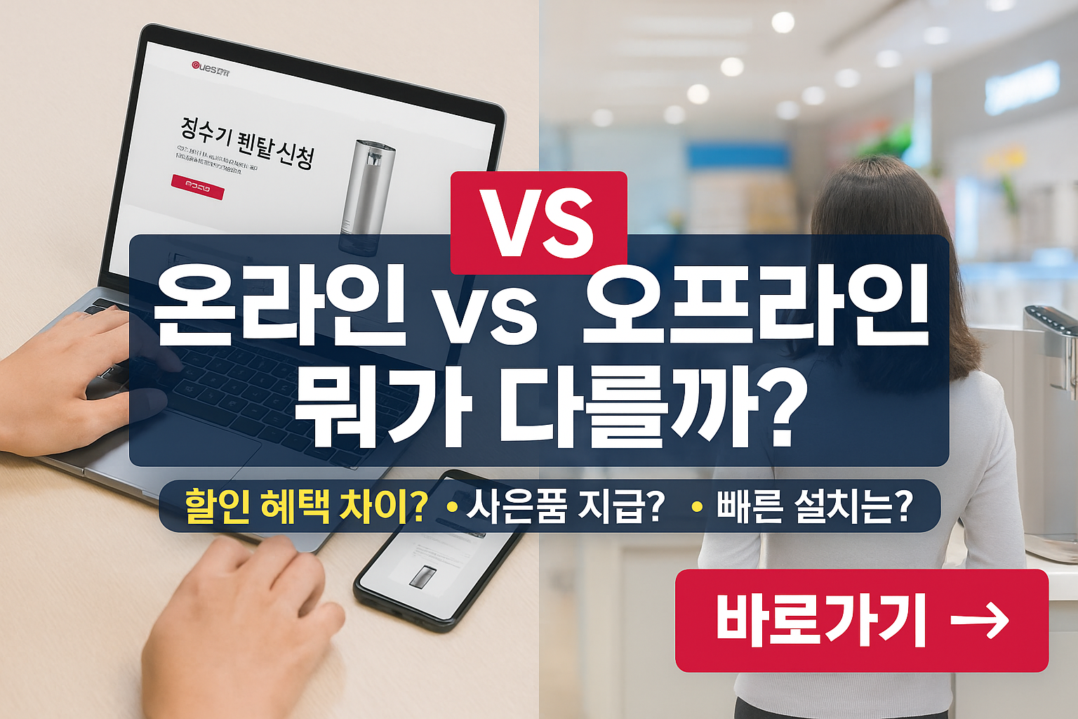LG 정수기 렌탈