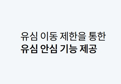 KT 유심보호 서비스