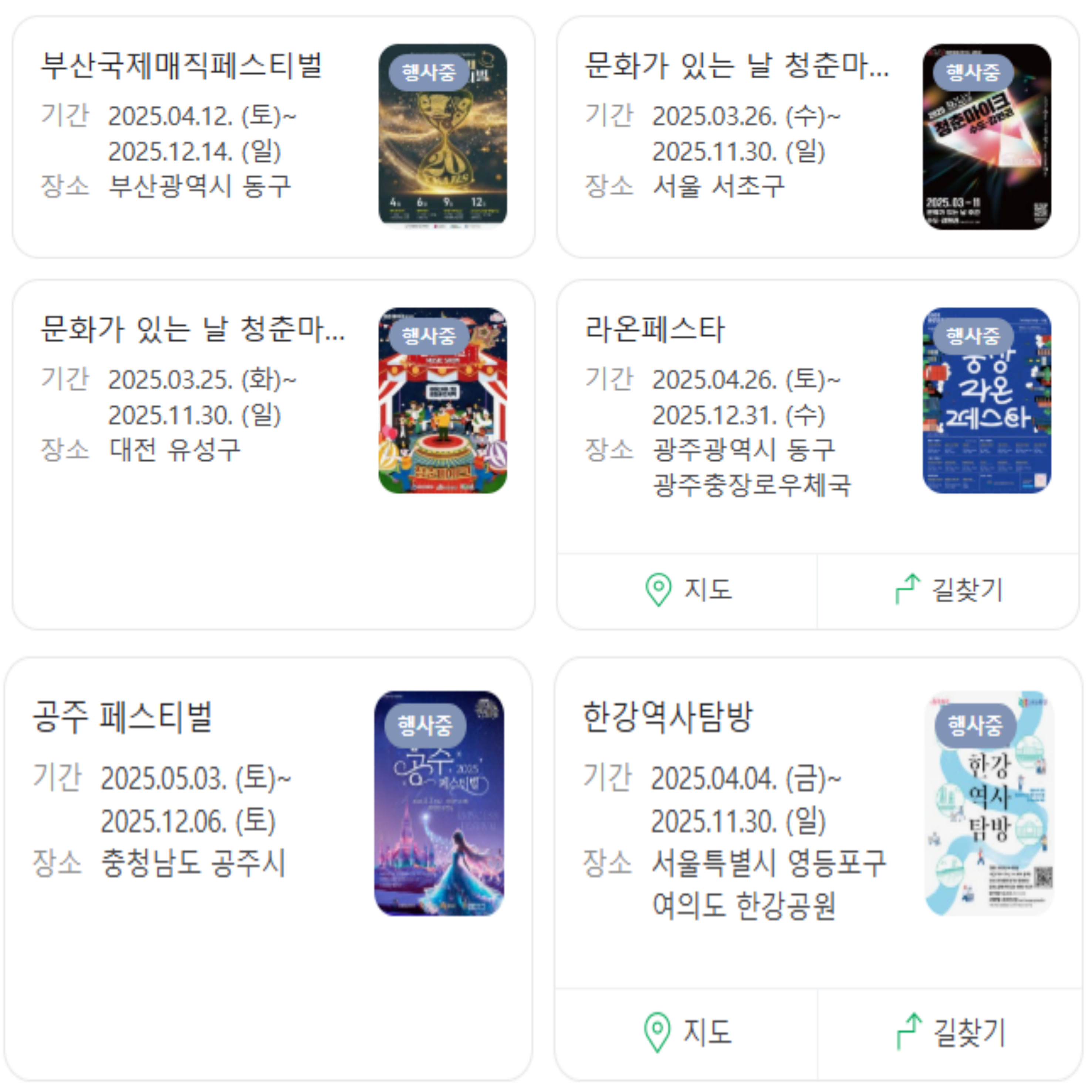 전국 여름 축제 총정리