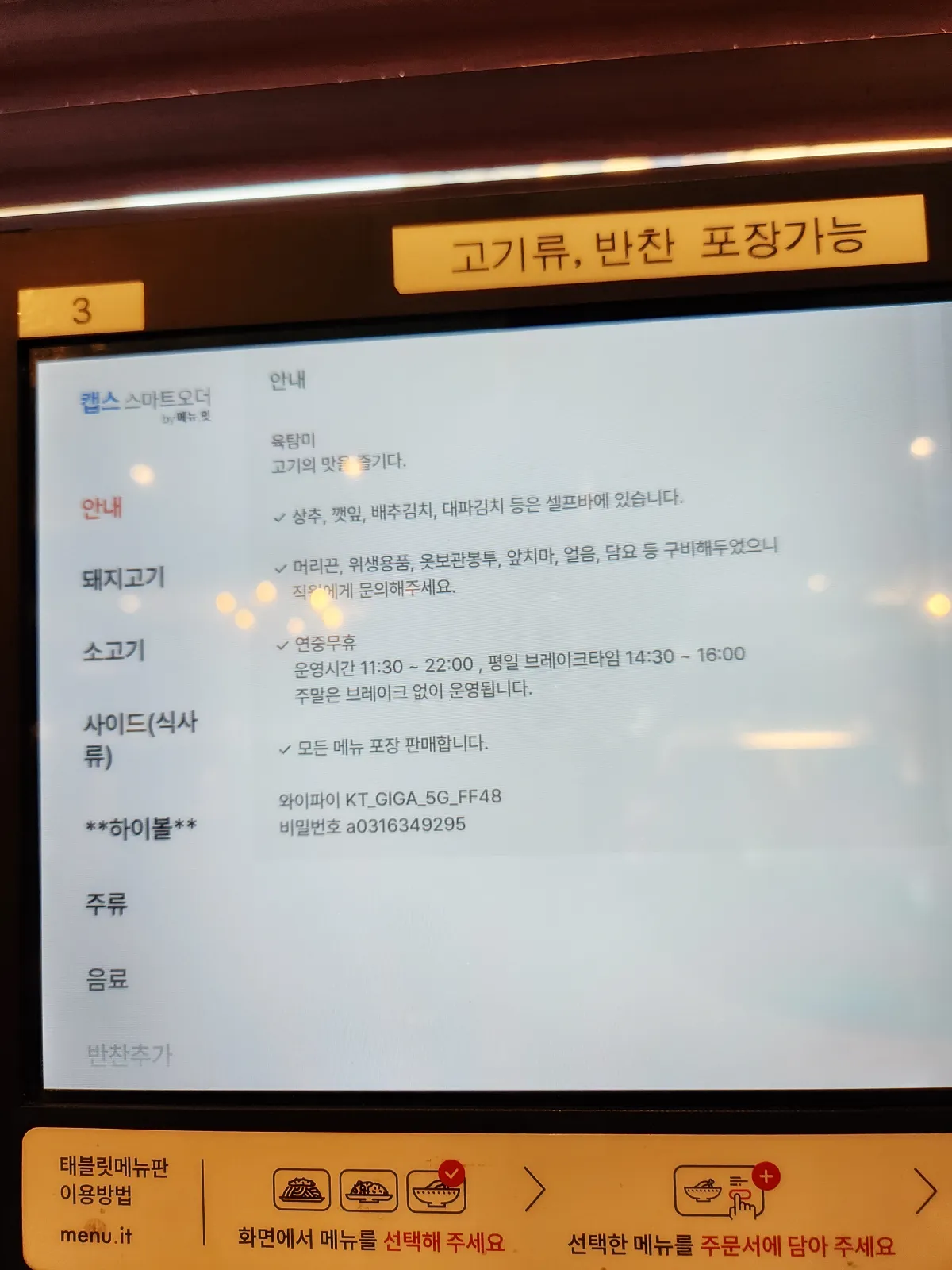 이천육탐미-안내창