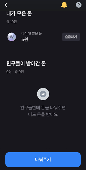 토스 뱅크 돈나눠주기 이벤트, 100만원