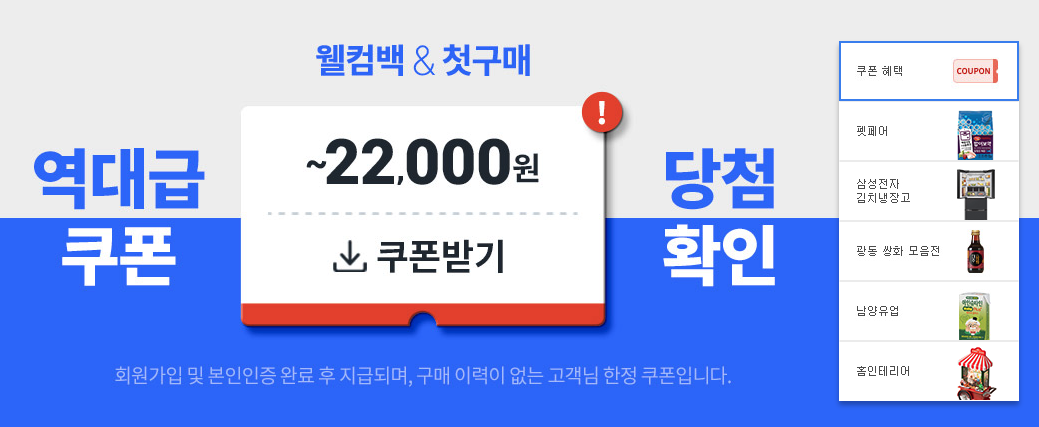 쿠팡 와우 멤버십 해지