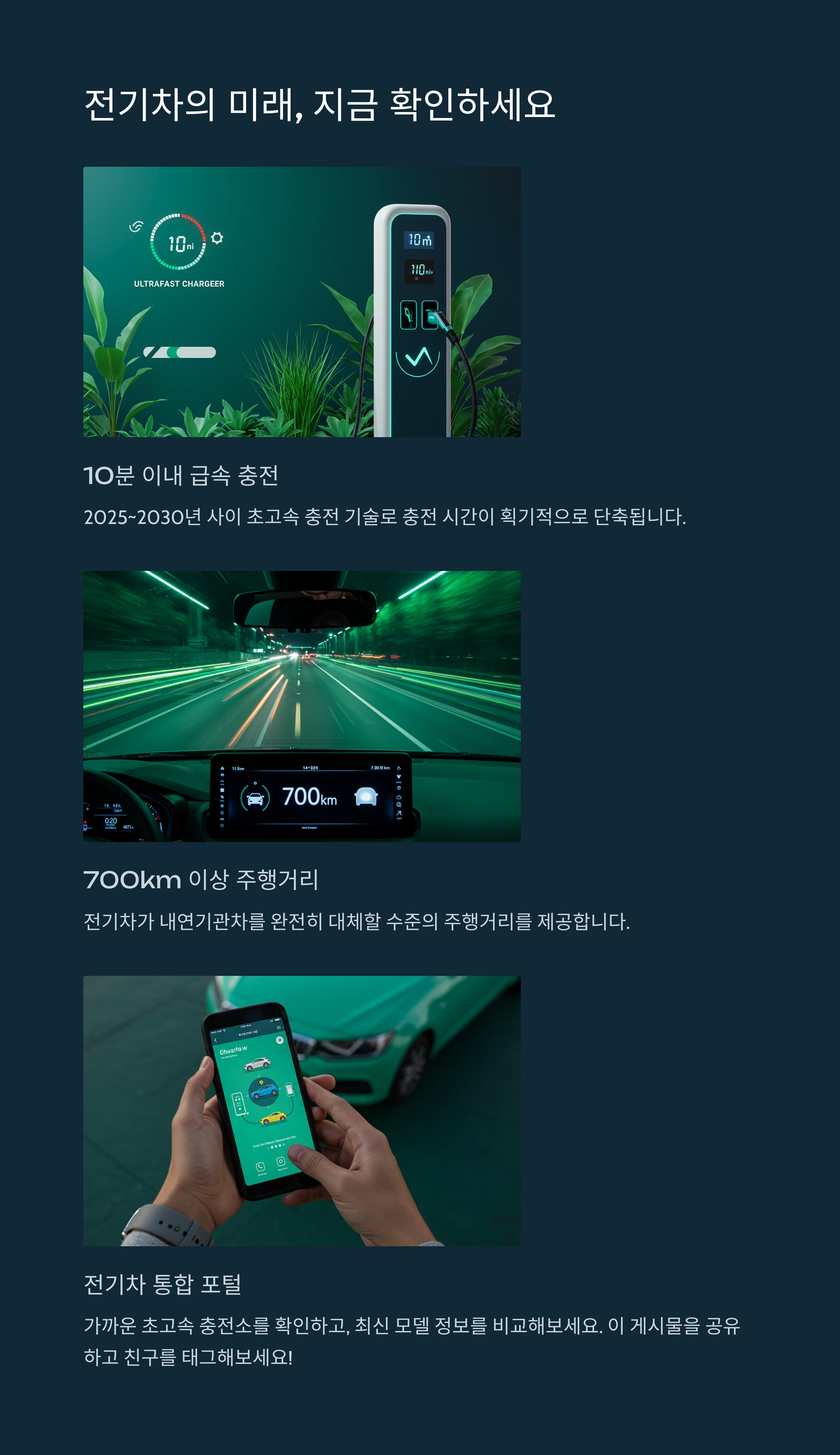 전고체 배터리 기술 적용 사례