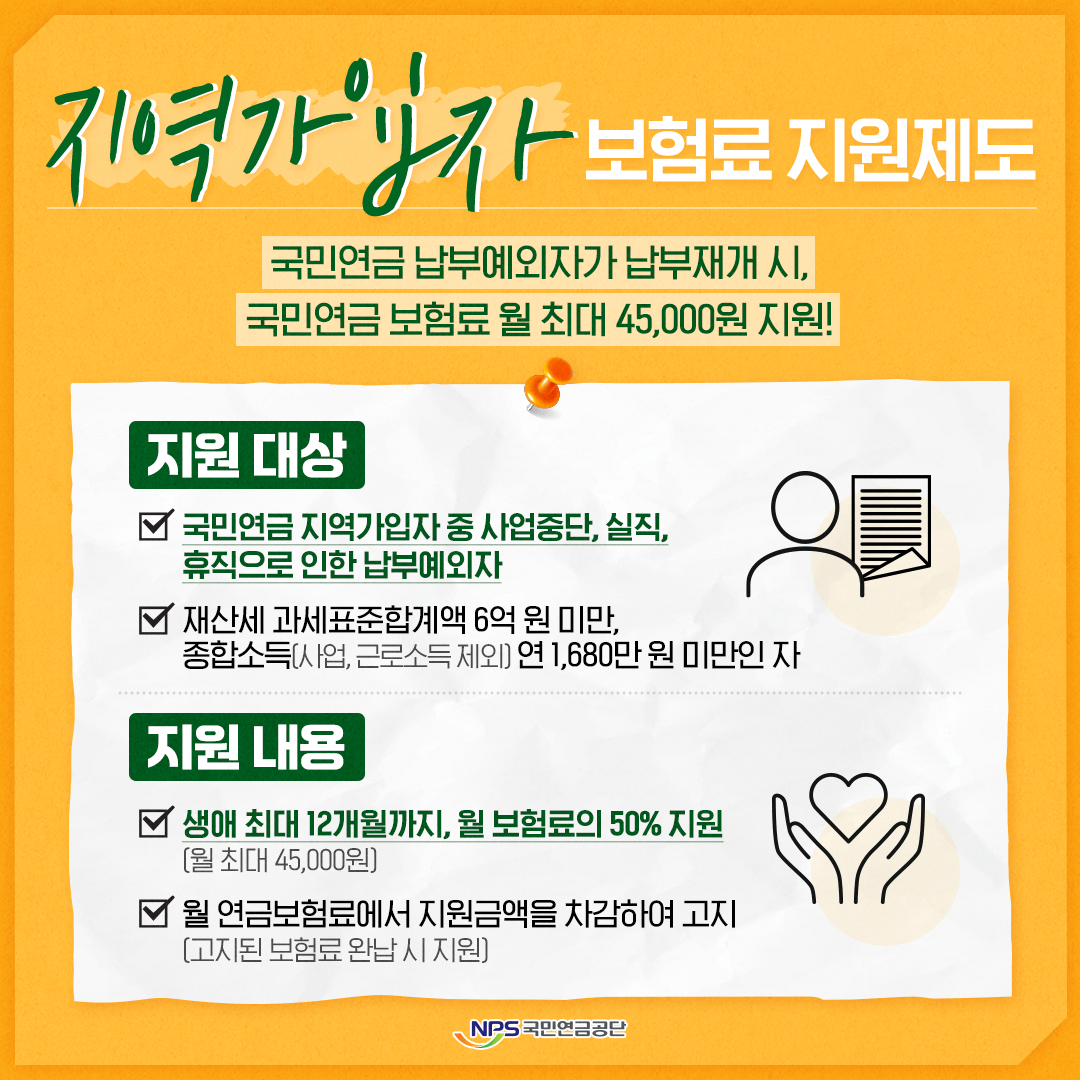 국민연금 예상수령액, 납부액 조회, 조기수령 조건, 수령나이, 조회 해보기