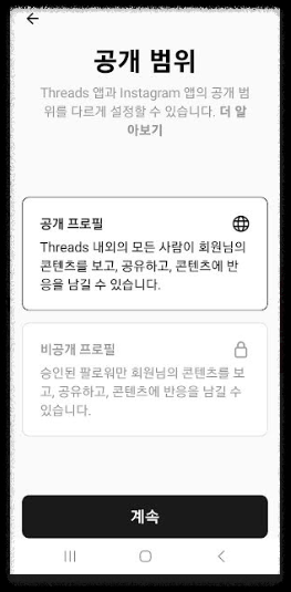 메타 스레드(Threads) 가입방법 사용방법 쓰레드 용어