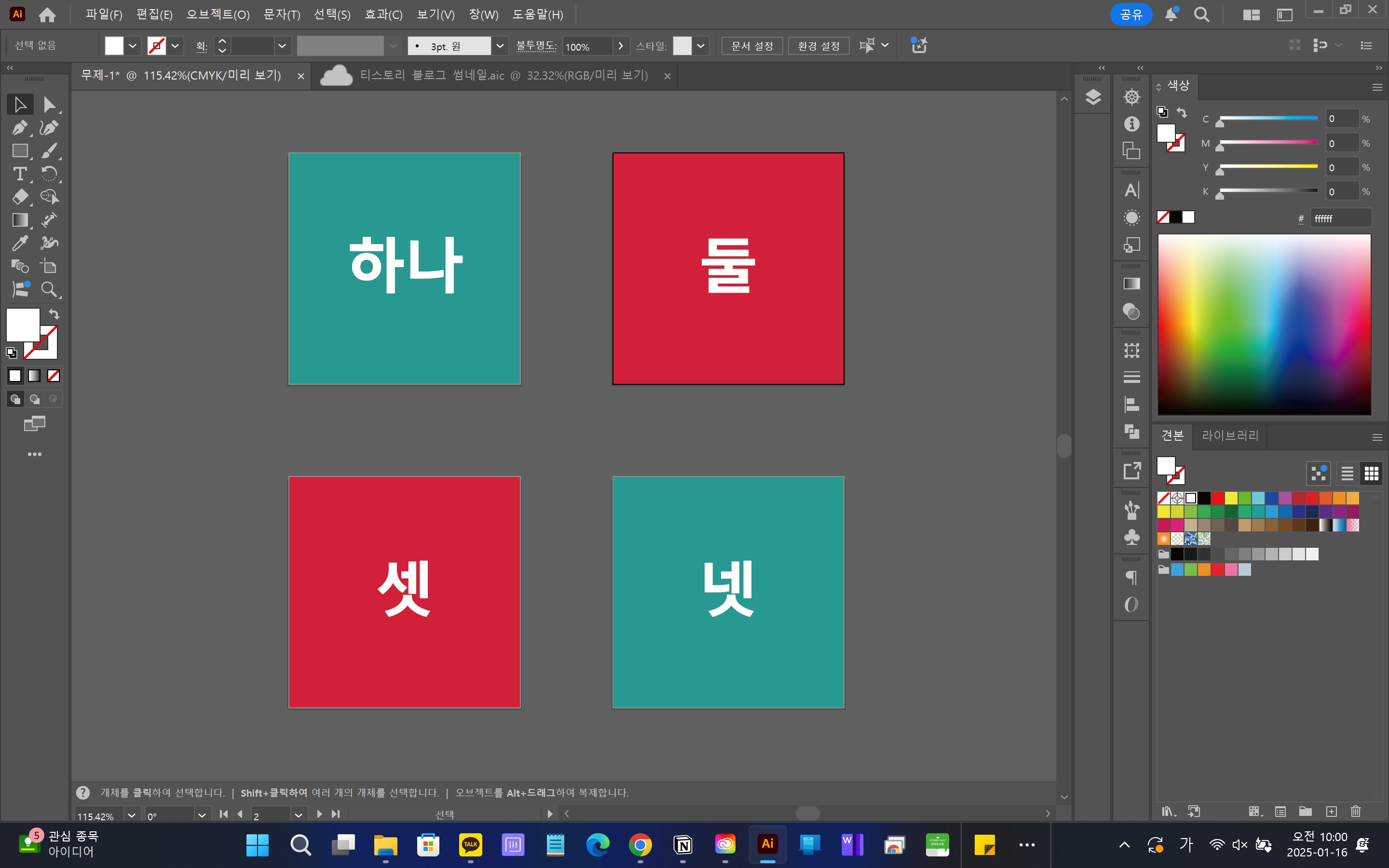아트보드별저장