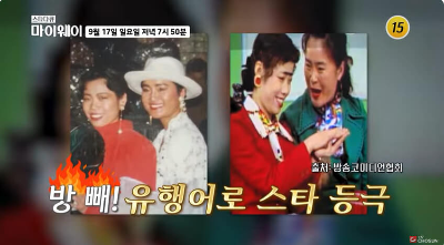 마이웨이 지영옥1