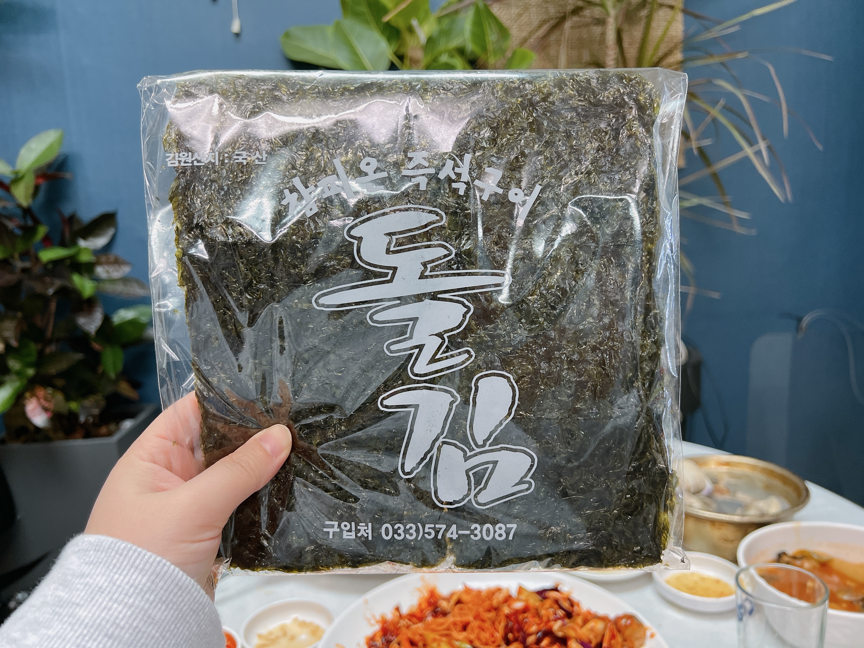 삼척 쏠비치리조트 근처 맛집